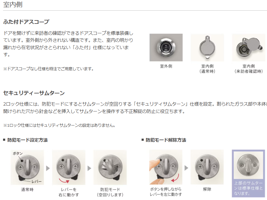 NCCトーヨー住器 諏訪店の【リシェント】アパートの玄関ドアをリフォームしました！！の施工事例詳細写真2