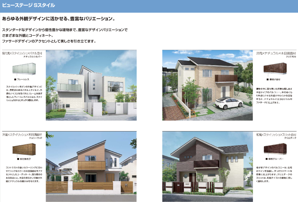 NCCトーヨー住器 諏訪店の【バルコニーの設置】デザイン豊富！サッシの色に合わせて整った景観に。の施工事例詳細写真1