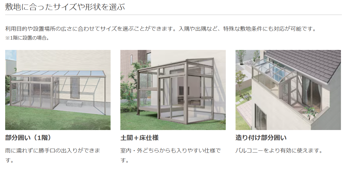 NCCトーヨー住器 諏訪店の広々!洗濯物も楽ちんなサンルームを施工しました!👕🌞の施工事例詳細写真3