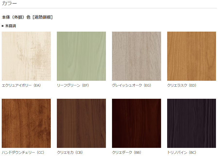 NCCトーヨー住器 諏訪店の【リシェント】アパートの玄関ドアをリフォームしました！！の施工事例詳細写真4