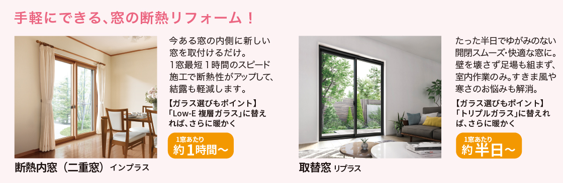 アパート・マンション向け窓リフォームの流れ【補助金制度について】 NCCトーヨー住器 諏訪店のブログ 写真2