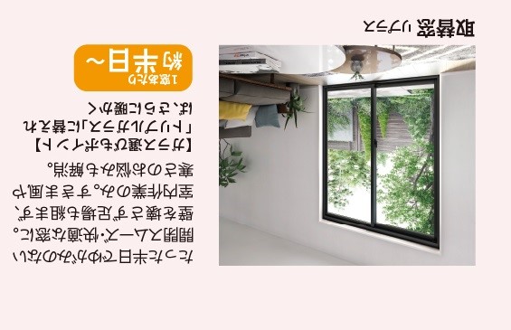 冬場の光熱費が気になる方へ! NCCトーヨー住器 諏訪店のブログ 写真7