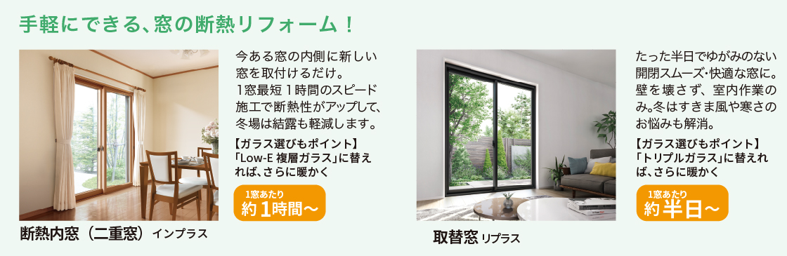 「窓」を断熱してしっかりクールダウン NCCトーヨー住器 諏訪店のブログ 写真6