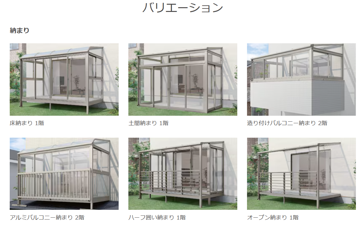 NCCトーヨー住器 諏訪店の黄砂や花粉も気にせず、お天気が心配な時も安心してお洗濯物を干せるサンルーム🌞の施工事例詳細写真4