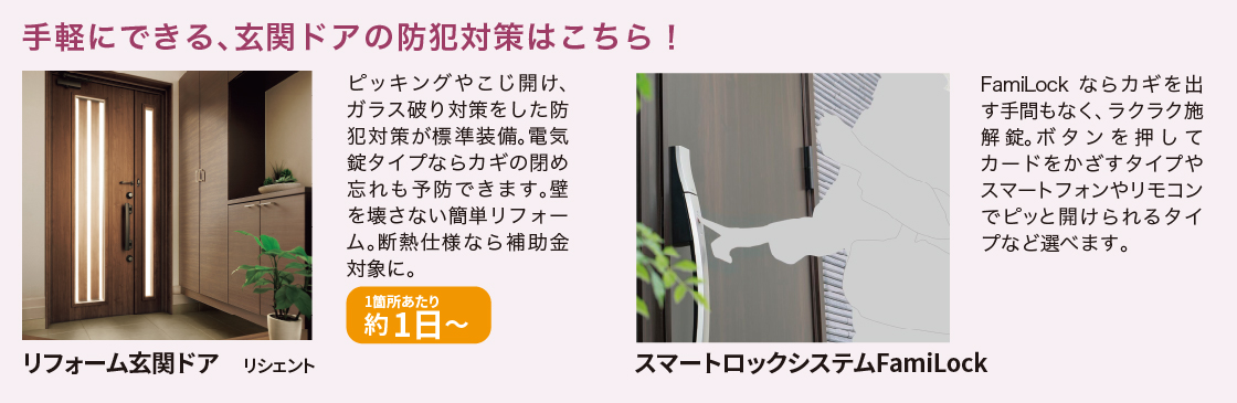 防犯は玄関から！やっておきたい３つのドアの防犯対策 NCCトーヨー住器 諏訪店のブログ 写真7