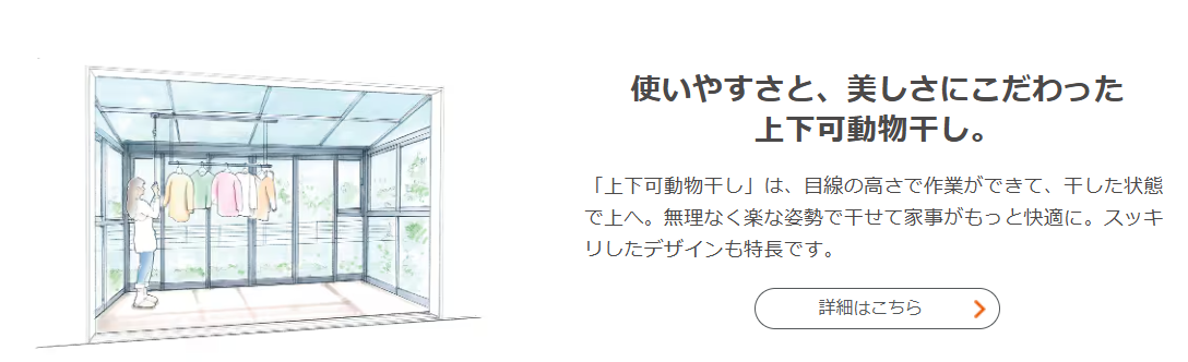 NCCトーヨー住器 諏訪店の黄砂や花粉も気にせず、お天気が心配な時も安心してお洗濯物を干せるサンルーム🌞の施工事例詳細写真3