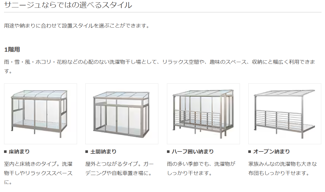 NCCトーヨー住器 諏訪店の広々!洗濯物も楽ちんなサンルームを施工しました!👕🌞の施工事例詳細写真1