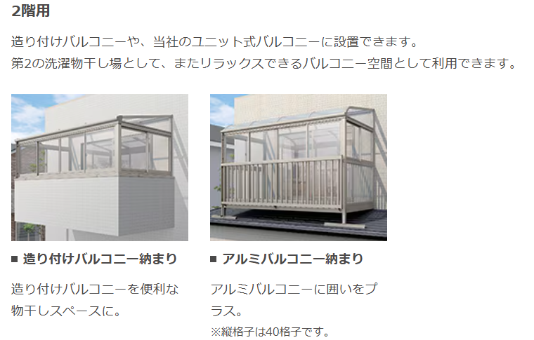NCCトーヨー住器 諏訪店の広々!洗濯物も楽ちんなサンルームを施工しました!👕🌞の施工事例詳細写真2