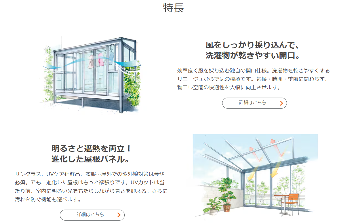 NCCトーヨー住器 諏訪店の黄砂や花粉も気にせず、お天気が心配な時も安心してお洗濯物を干せるサンルーム🌞の施工事例詳細写真2