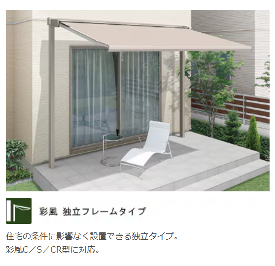 NCCトーヨー住器 諏訪店の収納できる日よけを設置しました！出幅を大きくして家族でＢＢＱを楽しめます🍖の施工事例詳細写真4