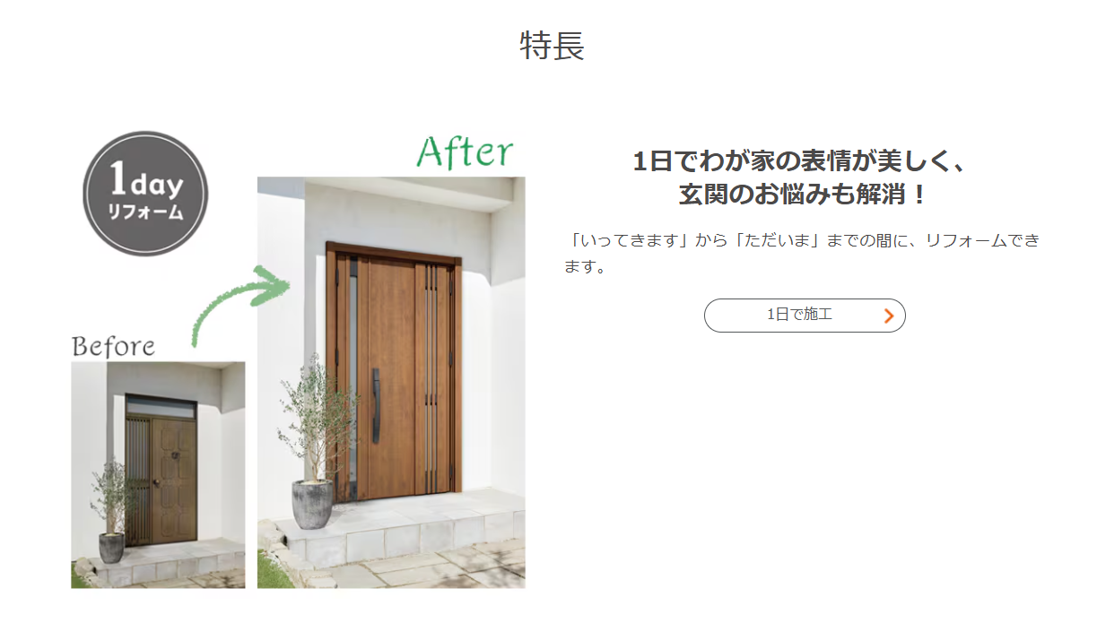 NCCトーヨー住器 諏訪店の塗装が剥がれてしまった玄関をリフォームしました!!✨の施工事例詳細写真1