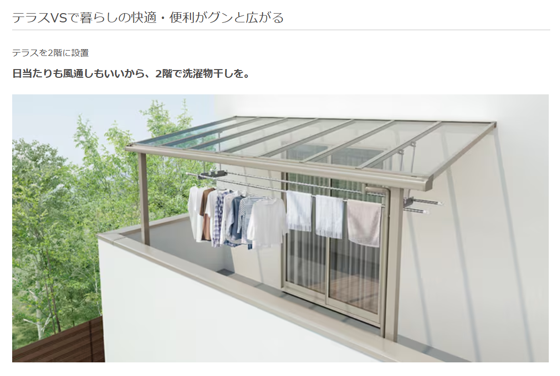 NCCトーヨー住器 諏訪店の造付けバルコニーがサンルームに変身✨の施工事例詳細写真1