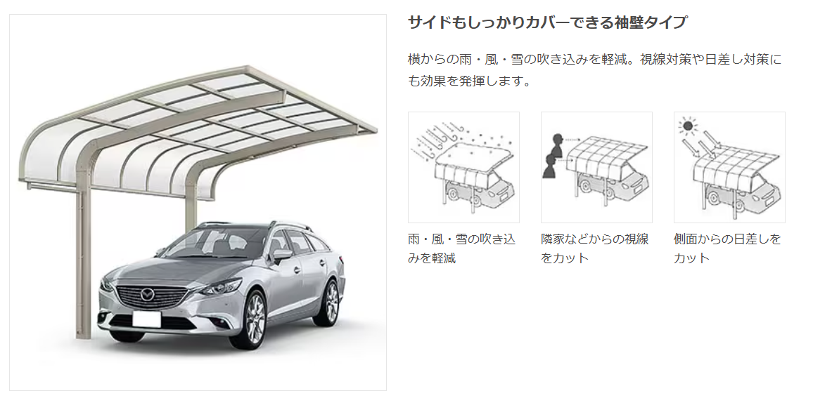 NCCトーヨー住器 諏訪店のカーポートを壁に固定して軒下でも雨に濡れなくなりました‼🌞の施工事例詳細写真1
