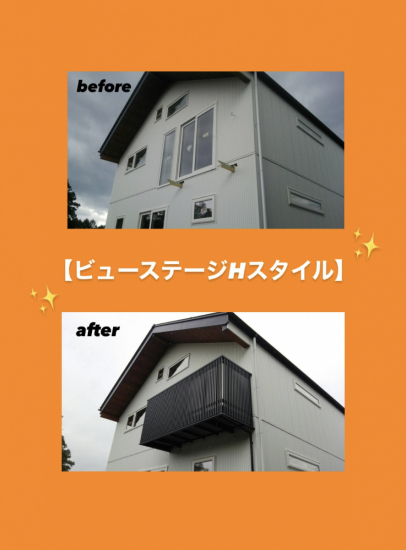 施工事例の写真