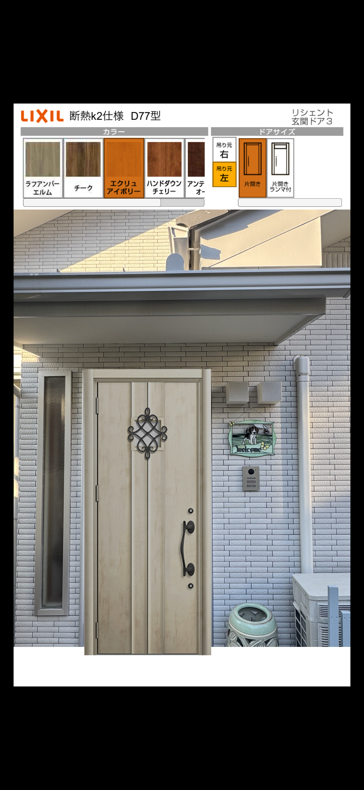 窓屋 茂原店の古い玄関の交換の施工前の写真2