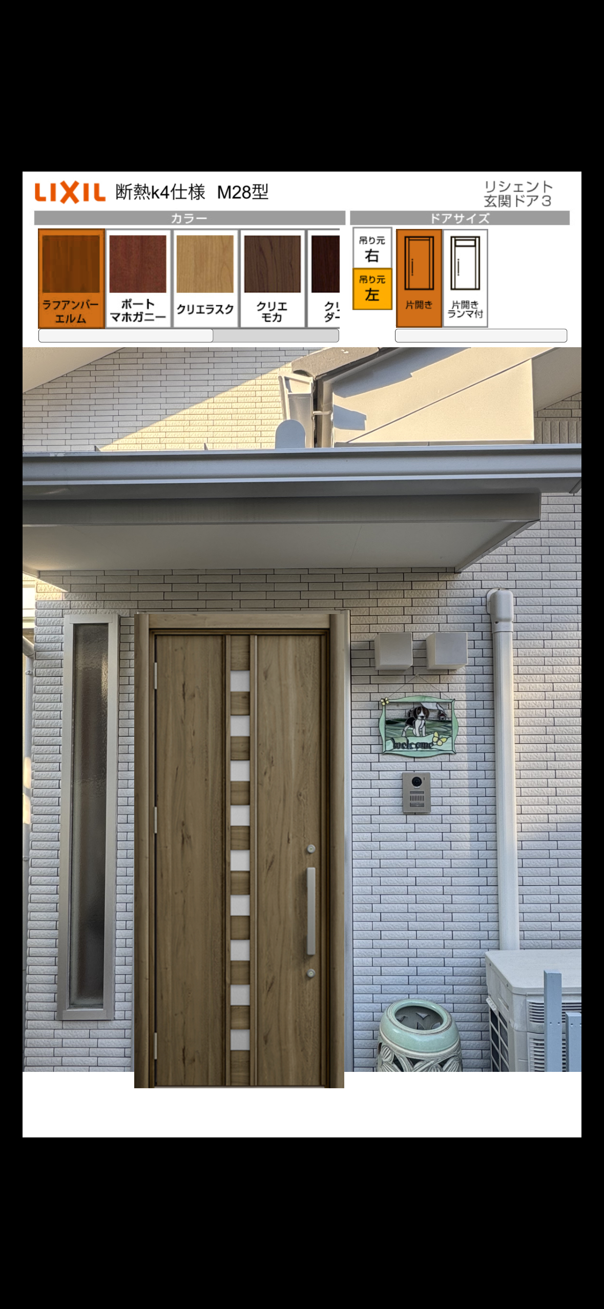 窓屋 茂原店の古い玄関の交換の施工前の写真3