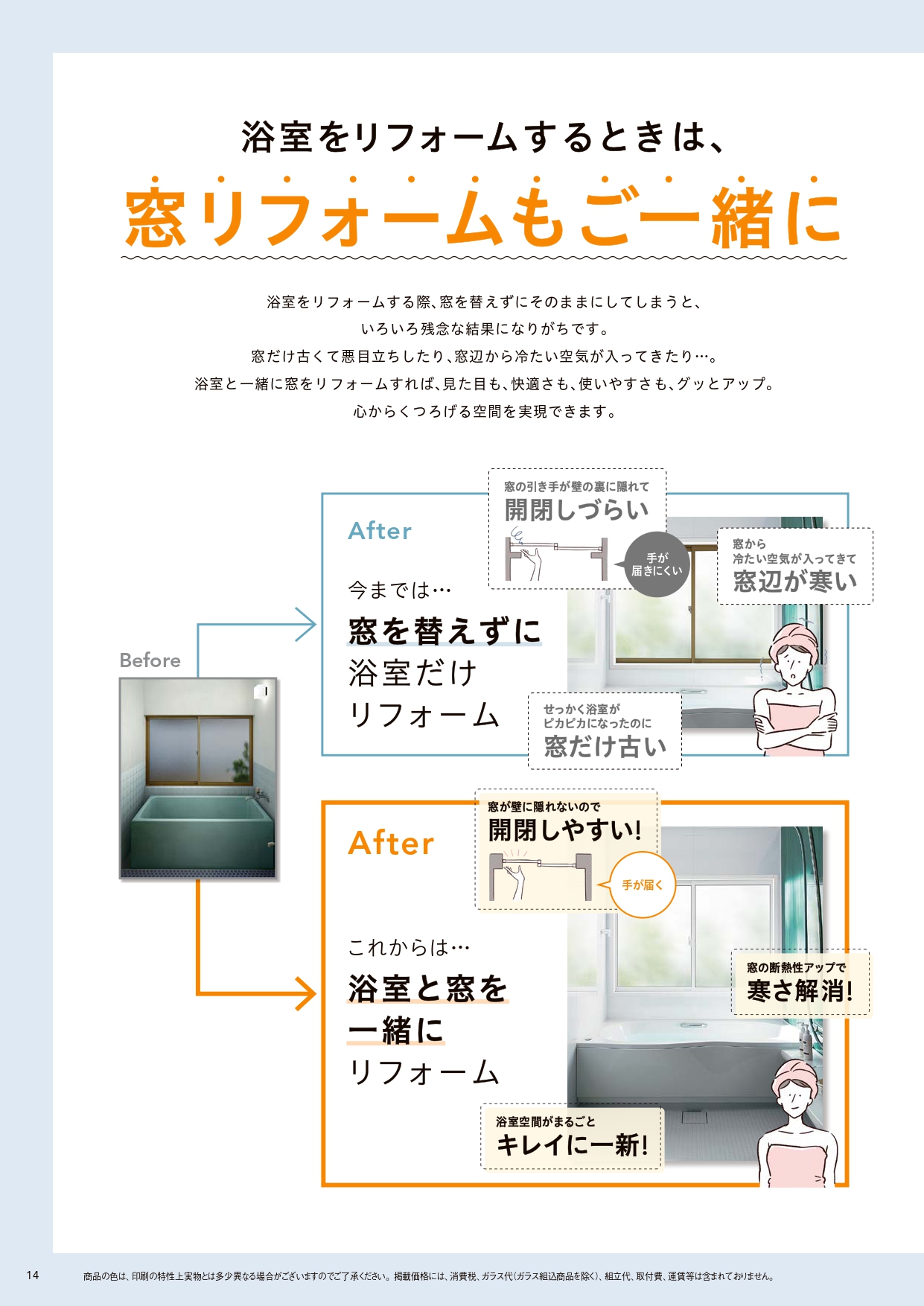 大泉トーヨー住器の【太田市】リプラス工事の施工事例詳細写真2