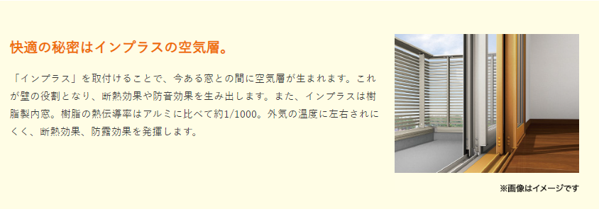 大泉トーヨー住器の内窓工事 【大泉町】の施工事例詳細写真1