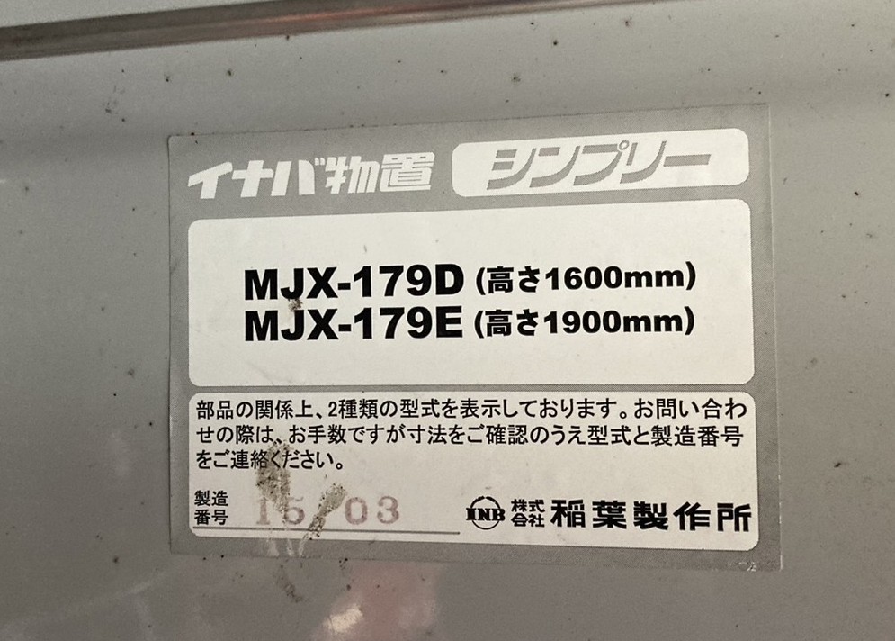 大泉トーヨー住器の物置のカギ交換【明和町】の施工事例詳細写真1
