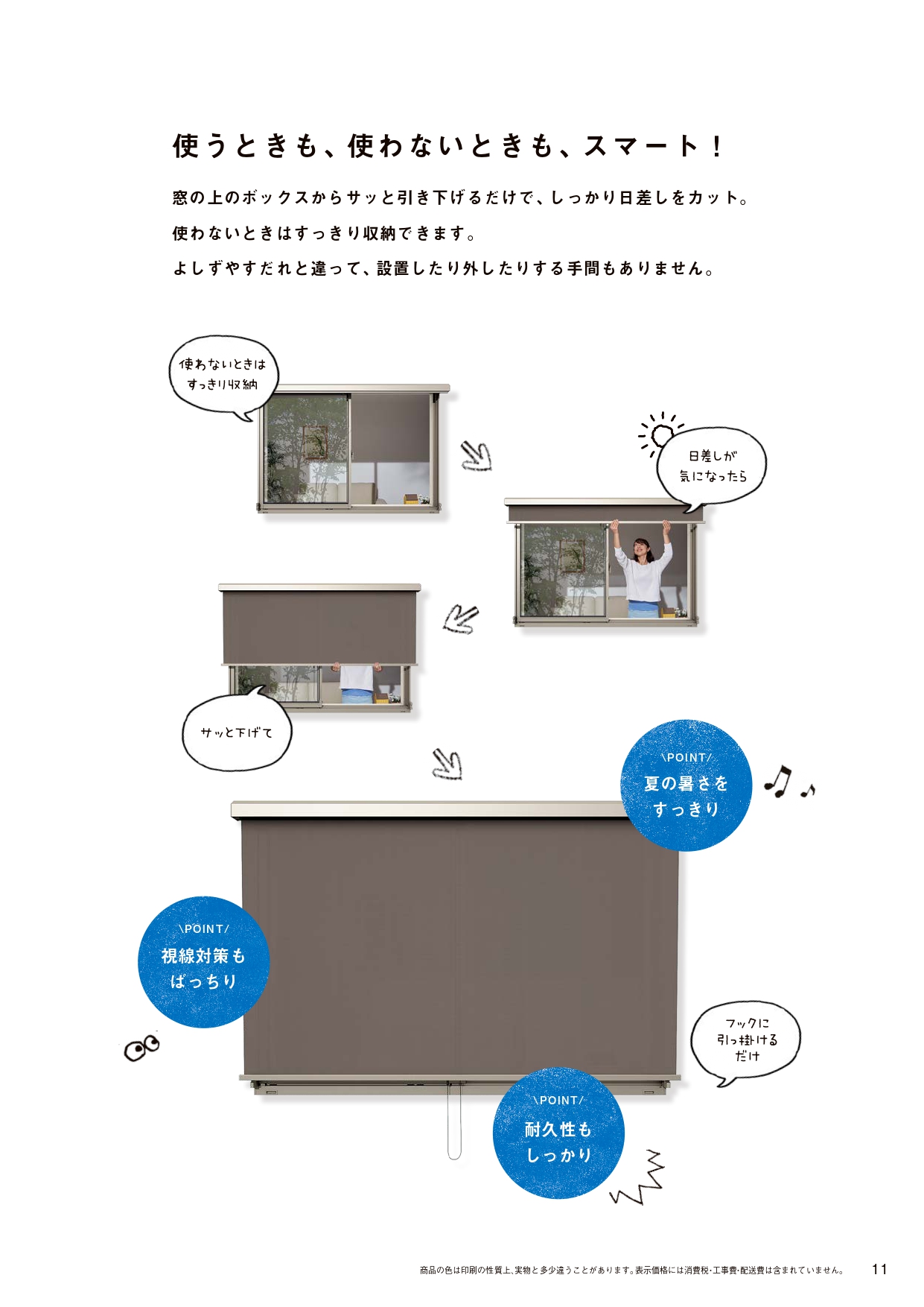 大泉トーヨー住器の【大泉町】スタイルシェード工事の施工事例詳細写真2