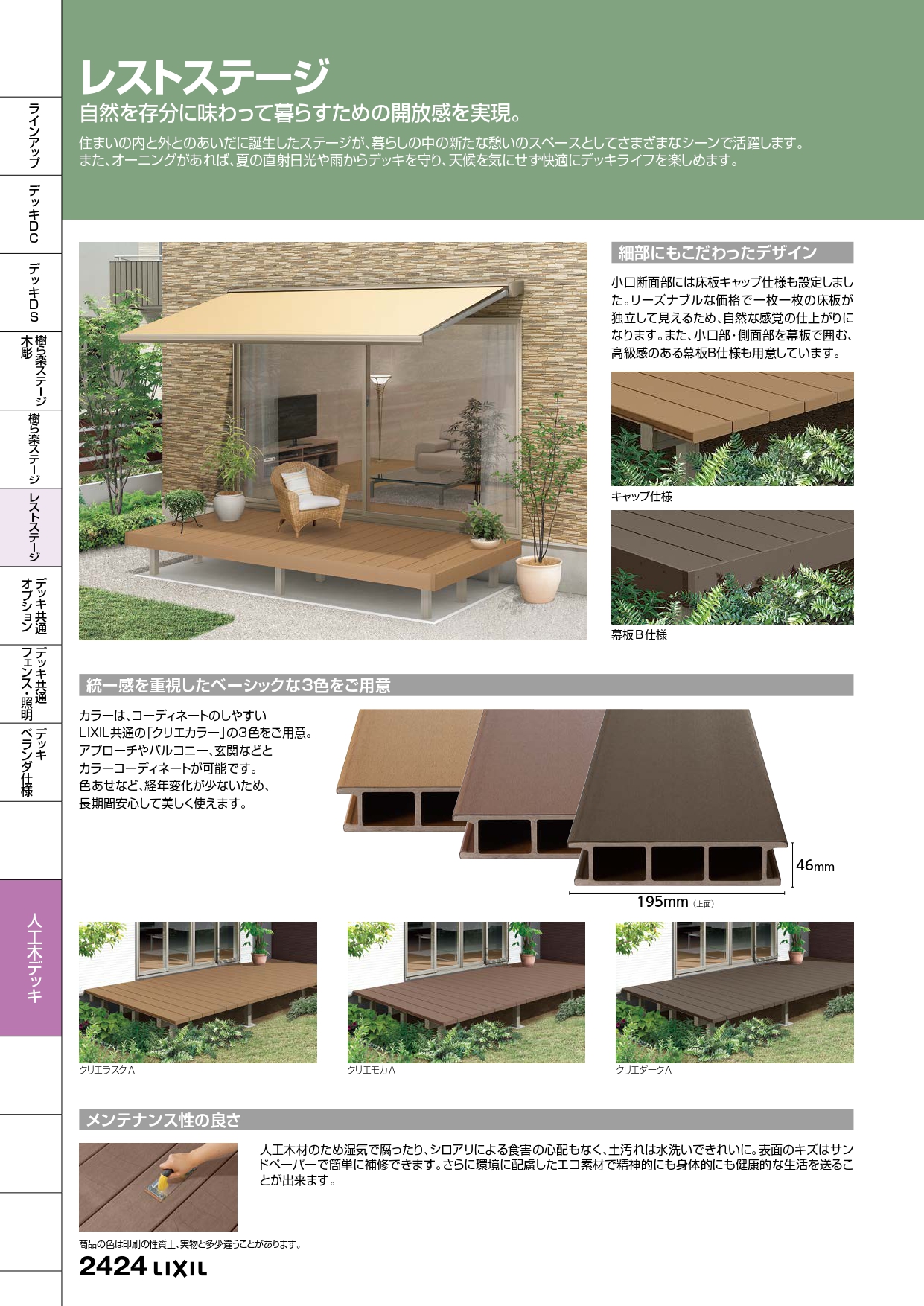 大泉トーヨー住器の【大泉町】レストステージ工事の施工事例詳細写真1