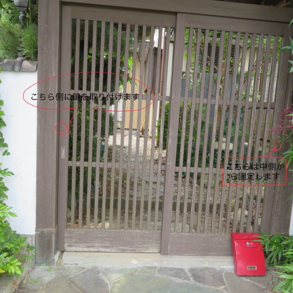大泉トーヨー住器の木製門扉にカギの施工前の写真1