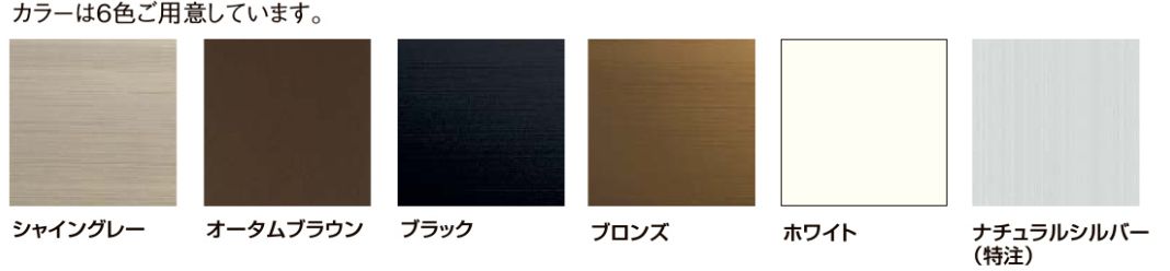 伸興トーヨー住器の防犯対策！アルミ面格子を取付の施工事例詳細写真3