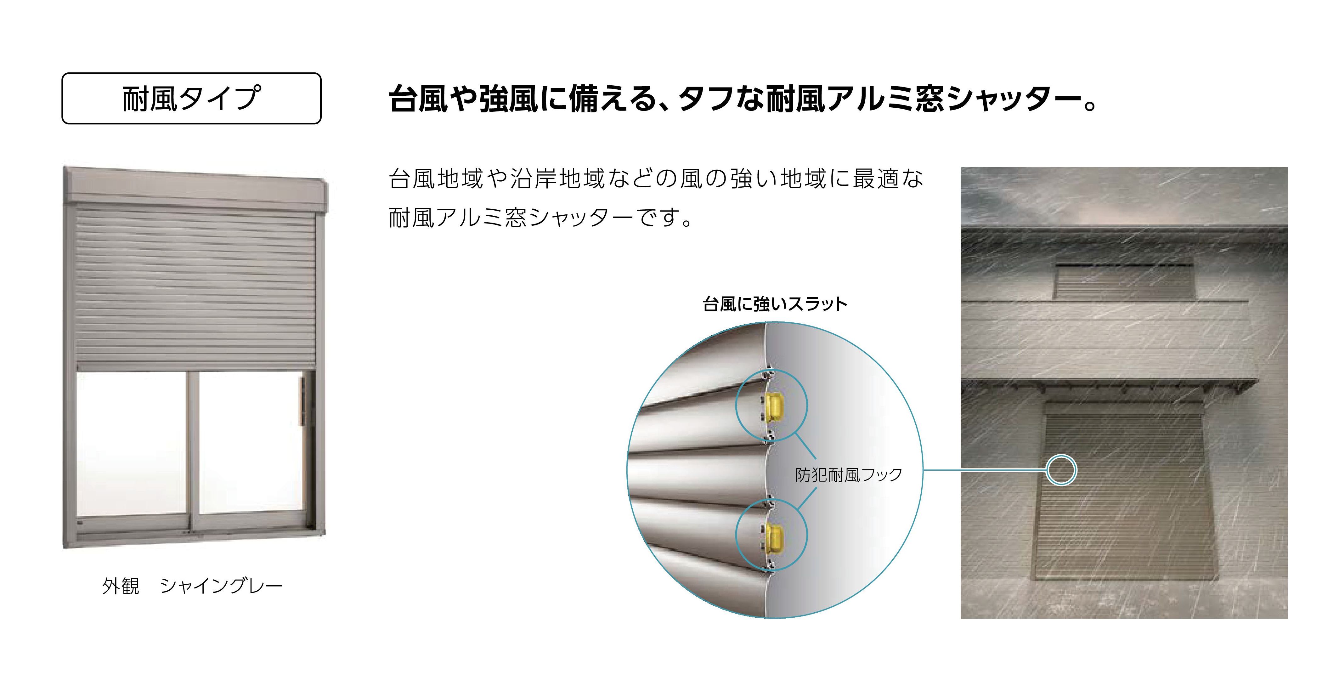 伸興トーヨー住器の今ある窓に後付けのシャッターを取付ました。の施工事例詳細写真3