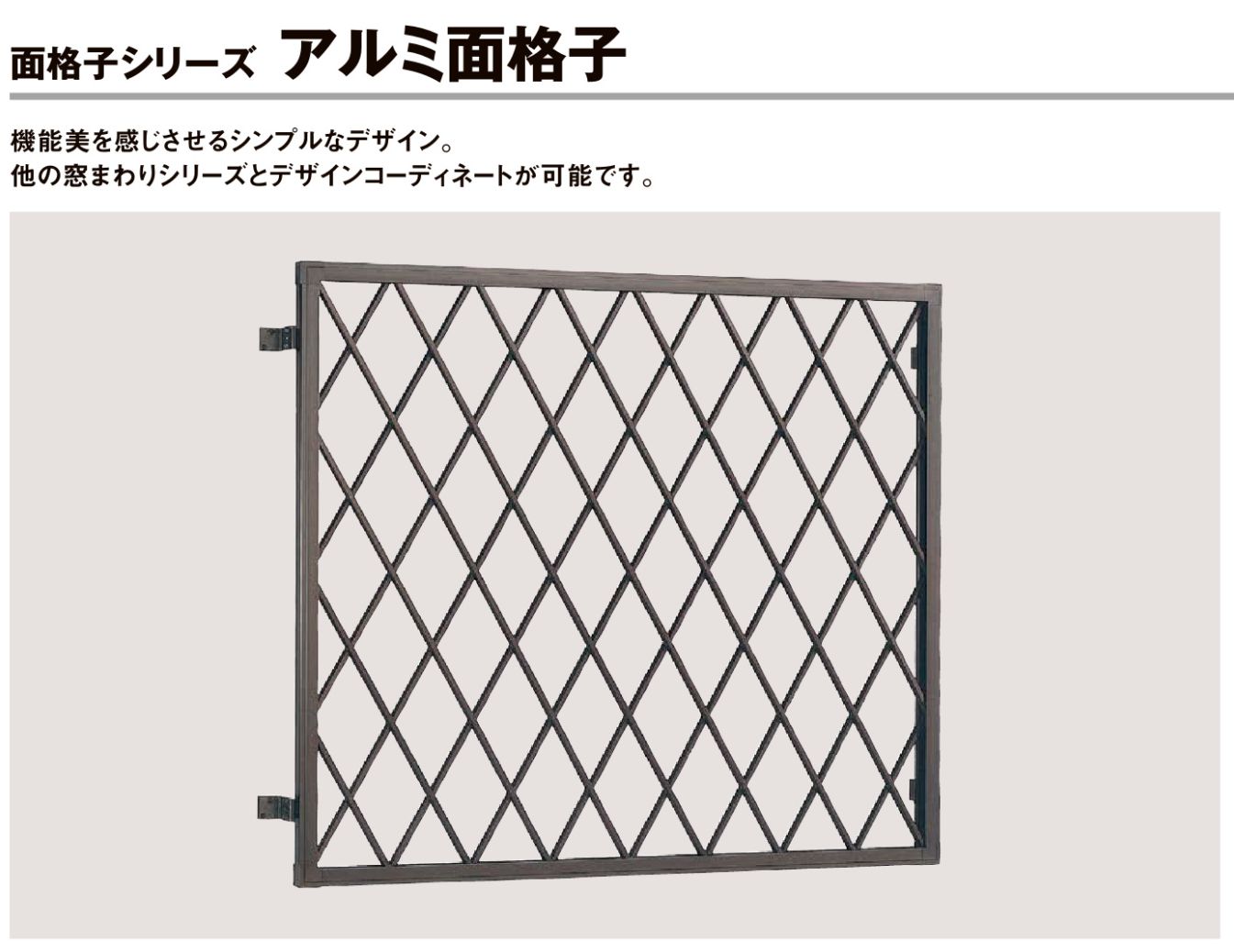 伸興トーヨー住器の防犯対策！アルミ面格子を取付の施工事例詳細写真1