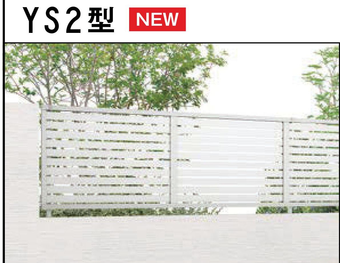 伸興トーヨー住器のフェンスを設置しましたの施工事例詳細写真2