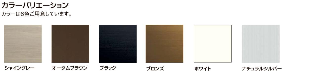 伸興トーヨー住器の出窓の台風対策!「目隠し可動ルーバー」取付の施工事例詳細写真2