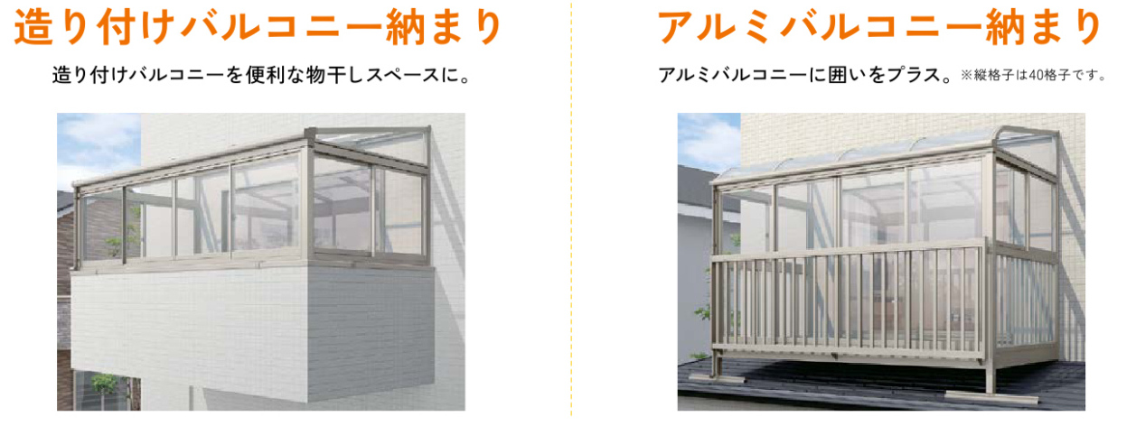 伸興トーヨー住器のテラス囲いに窓をつけましたの施工事例詳細写真4
