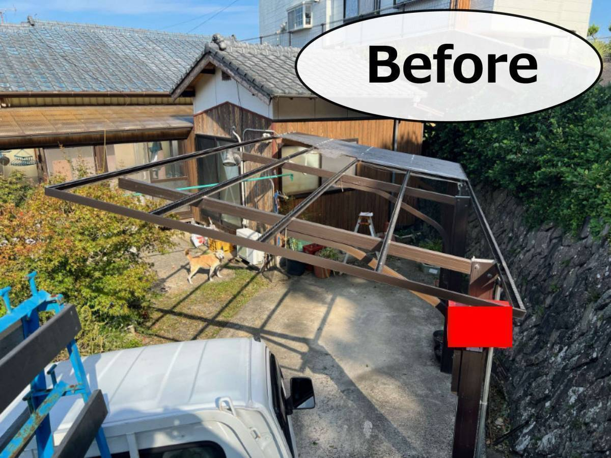 伸興トーヨー住器のカーポート屋根補修の施工前の写真1