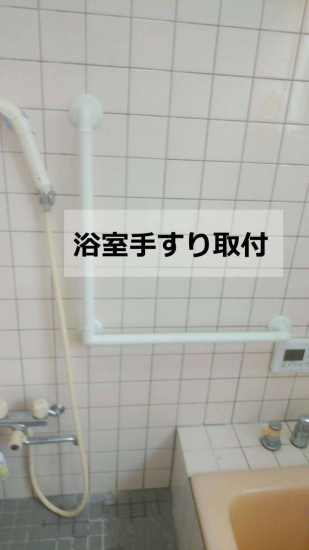 施工事例の写真