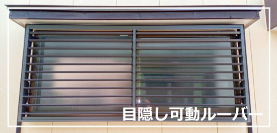 施工事例の写真