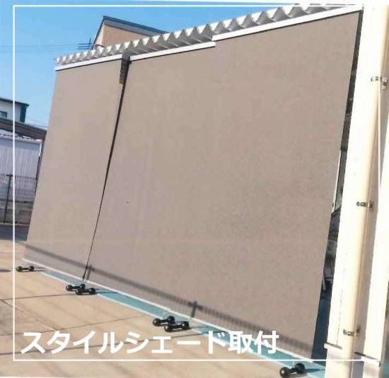 伸興トーヨー住器の整備工場の西日対策に「スタイルシェード」を設置施工事例写真1