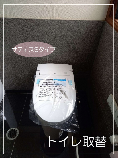 伸興トーヨー住器の～補助金活用～　トイレ取替施工事例写真1
