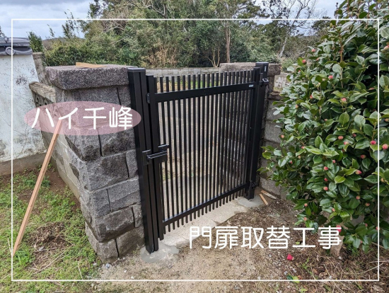 伸興トーヨー住器の門扉のお取替え施工事例写真1