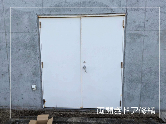 伸興トーヨー住器のドア修繕～グレモンハンドル錠のお取替え施工事例写真1