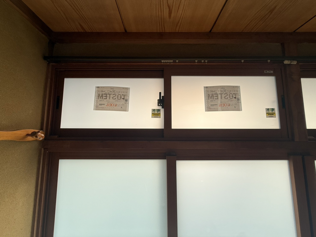 伸興トーヨー住器の防犯対策に内窓インプラスを設置しました！の施工後の写真2