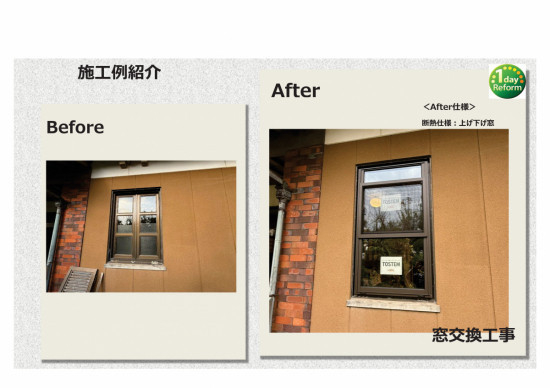 施工事例の写真