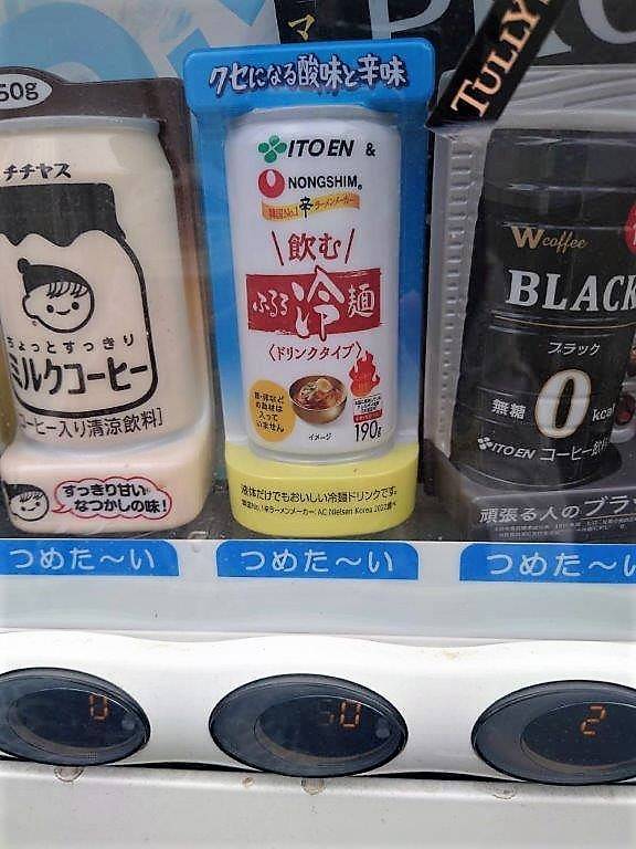 自動販売機に冷麺⁉ つくば住生活 石岡店のブログ 写真1