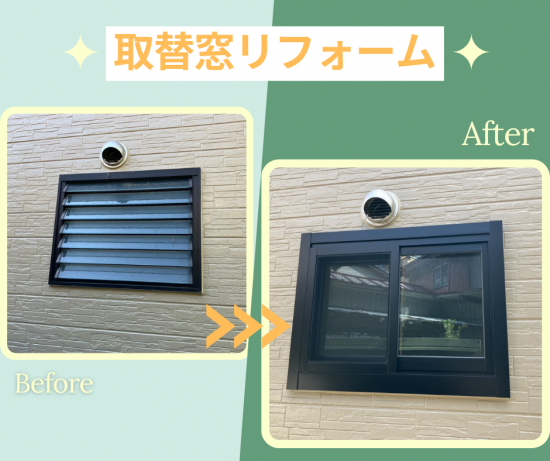 施工事例の写真