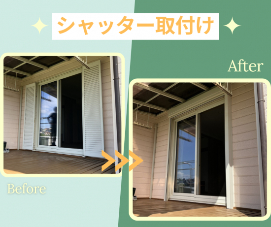 施工事例の写真