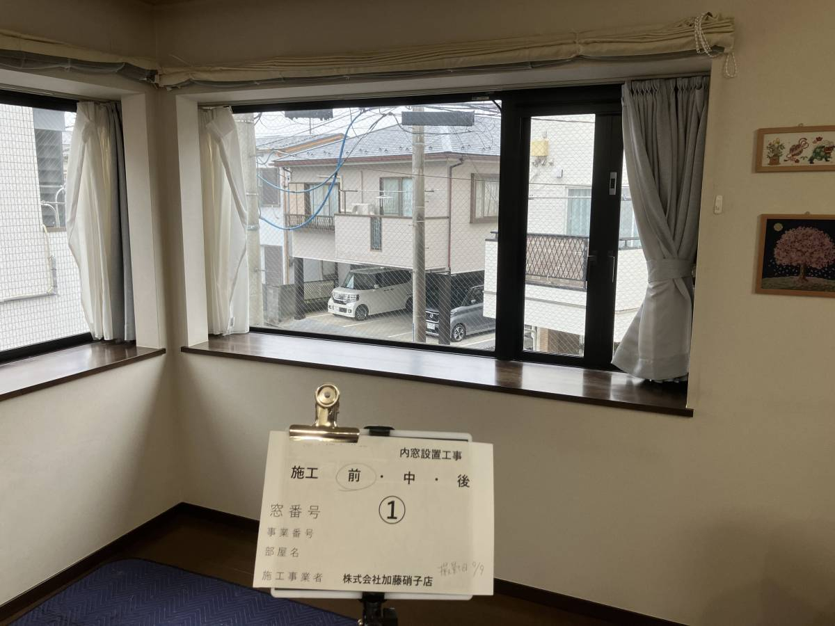 かとうがらすてん　大森山王の【神奈川県】先進的窓リノベ補助事業…まだ間に合うかもしれませんの施工前の写真1