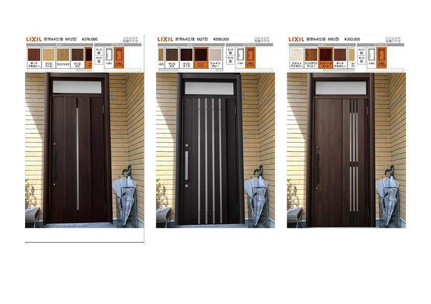 かとうがらすてん　大森山王の大田区【玄関ドア交換　リシェント】新しいドアは、風が通るので換気もできます　の施工後の写真3