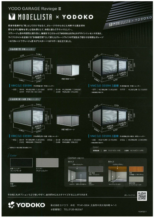 ★新商品★ヨドガレージ ラヴィージュⅢ モデリスタ✕ヨドコウ 日向トーヨー住器のブログ 写真2