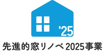 🔔家族がお家が気持ちｅキャンペーン2025🔔 日向トーヨー住器のイベントキャンペーン 写真3