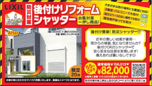 🌻en8月号掲載🌻ひなたサンデー&おすすめ商品🌻 日向トーヨー住器のイベントキャンペーン 写真2