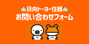 日向トーヨー住器の【門川町】床の張替え工事の施工事例詳細写真6